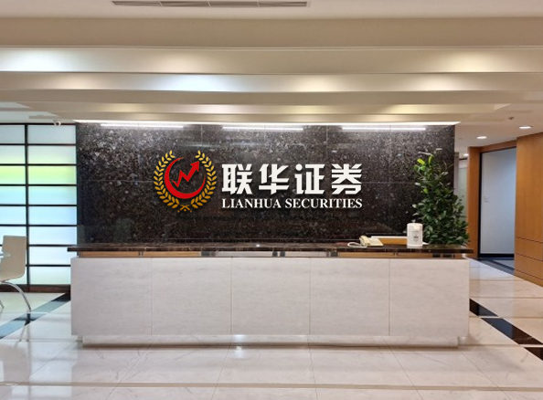 联华证券_实盘股票配资_实盘股票配资公司